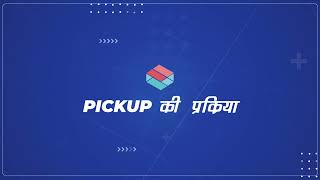 Pickrr ke sath पिक अप कैसे करे [upl. by Ring]