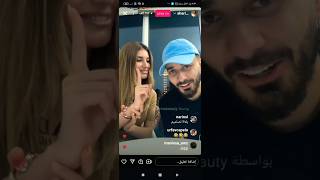 بث مباشر شيرين واسامه🔥💗💗 [upl. by Eusebio]