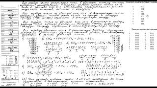 Решение задач по теме системы счисления [upl. by Merari]