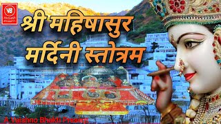 Shree Mahishasura Mardini Stotram Aai Giri Nandini By Shashi Pal Sharma ♥️ [upl. by Jenni]