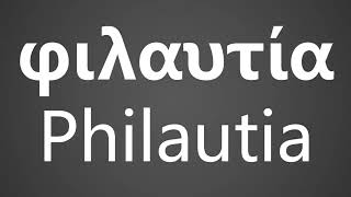 How To Pronounce Philautia φιλαυτία [upl. by Annoyi]