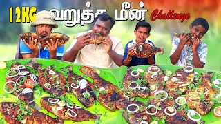 12 FULL GIANT FISH FRY Eating Challenge  Hot and Spicy Fish Fry Food challenge in Tamil [upl. by Casie]