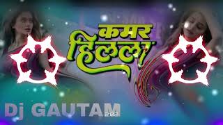 Dj  Kamar Hilela Ho Kamar Hilela Dj Remix Song  Dj GAUTAM [upl. by Valeda]