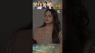 Jafaa  Teaser Episode 09 shorts shortfeed jafaa mawrahussain seharkhan [upl. by Watt]