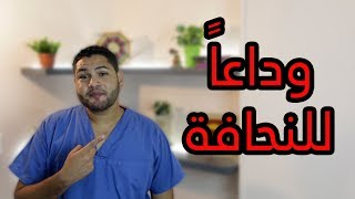 ودع النحافة قبل فتح الفيديو  كيفية زيادة الوزن  علاج النحافة دكتور كريم رضوان [upl. by Vidovik772]