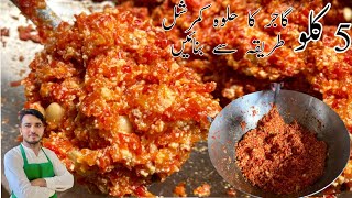 5 kg Gajar Halwa RecipeOriginal Halwai Style Gajar HalwaChef M Afzal [upl. by Archangel]