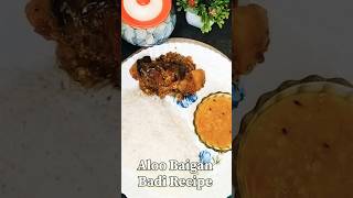 Aloo Baigan Badi Recipe food recipe cooking 🍲 [upl. by Eizzo71]