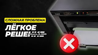 Printer Canon MF3010 E000 xatolik korsatmoqda Ikkita chirogi yonib qolgan Ошибка принтера E000 [upl. by Chatav]