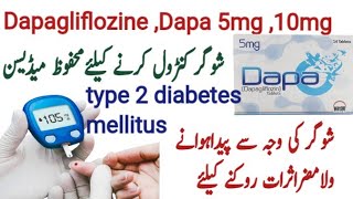 dapa tablet uses in urdu  dapagliflozin tablets 10 mg  dapagliflozin  sugar ka ilaj  Dapa 5 mg [upl. by Retepnhoj]