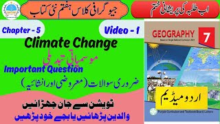 Chapter 5 Climate Change  Geography Grade 7  Exercise amp Important question geography fahad79309 [upl. by Kain]