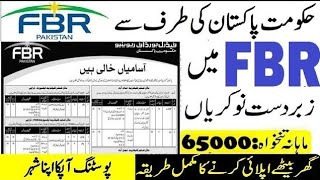 FBR Jobs 2024 – Federal Board of Revenue Pakistan [upl. by Irrab105]