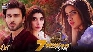 Amanat OST  Nabeel Shaukat amp Aima Baig  ARY Digital Drama [upl. by Racklin]