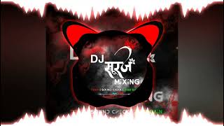 GHOOM  GHAGRA DJ SURAJ KADRABAD D J AJAY AURANGABAD DJ Guddu Pradhan [upl. by Judie]