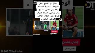 الجزائر اكسبلور محرز رياضه الاهلي riyadmahrez football [upl. by Melly654]