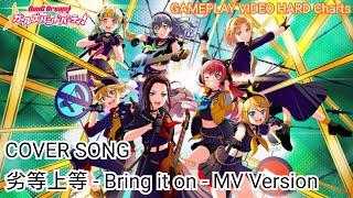 【バンドリ ガルパ × 初音ミク】劣等上等Bring it on  RAISE A SUILEN 【HARD 譜面】【MV】【カバー 曲】 バンドリ ガルパ [upl. by Llerihs785]