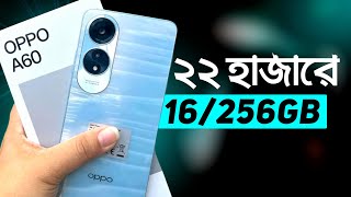 Oppo A60 Review  ২২৯৯০ টাকায় 16256GB গাবলা আছে [upl. by Iorgo]