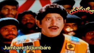 Yamaleela Telugu Movie Video Songs  Jumbare Jujumbare Song  Krishna  Pooja  SV Krishna Reddy [upl. by Meeharb]