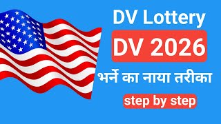 How to apply DV Lottery 2026  DV Lottery 2026 application form online  DV lottery 2026 [upl. by Ynotna]