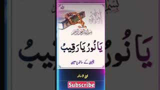 Sotey waqt ke wazifa kar Lo pawar full wazifa Allah hu akbar ameen 🤲🤲🕋 trending videos wazifa [upl. by Eiuol]