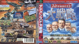 𝐓𝐢𝐭𝐥𝐞 Advanced Daisenryaku Deutsch Dengeki Sakusen SEGA Mega Drive Music ⭐ [upl. by Shepley27]