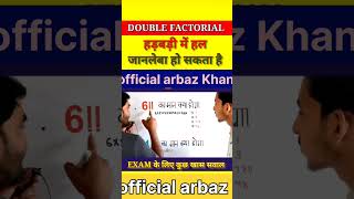 Hadbadi mein gadbadi double factorial resoningtricks simplificationtricks governmentjobs ssc [upl. by Pollitt]