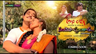 Abhilasha Songs  Sandhe Poddula Kaada  Chiranjeevi Songs  Pavan Veni [upl. by Gnes347]