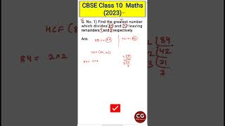 You WONT Believe This Maths Trick 🤩 Class 10 Real Numbers shorts class10maths [upl. by Seigler]