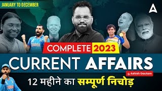 January to December Current Affairs 2023  Last 12 Months Current Affairs  By Ashish Gautam [upl. by Bertle255]