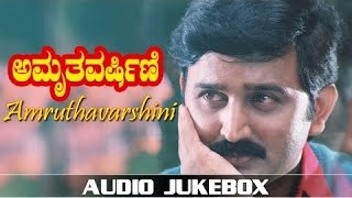 Amruthavarshini Jukebox  Ramesh Suhasini Sharath Babu  Amruthavarshini Songs  Kannada Old Songs [upl. by Janean500]