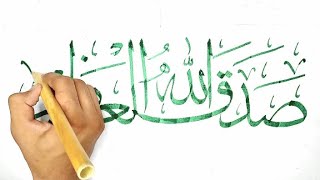 Sadaqallahul Azeem  Arabic calligraphy use qalam amp ink calligraphy thuluth [upl. by Nosnor]