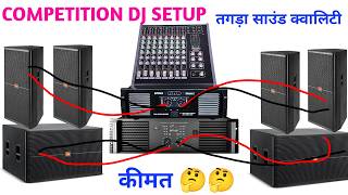 JBL DJ सेटअप खरीदे ll 4 TOP 2 DUAL Bass ll Stranger spb4k ll Mt 1601 [upl. by Sherfield]