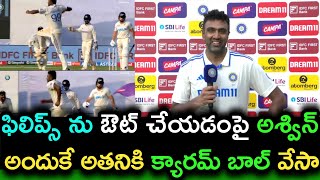 ashwin Interview After Day 2  Ashwin Catch today  Aswin Bowled Glenn Philips [upl. by Nueovas]