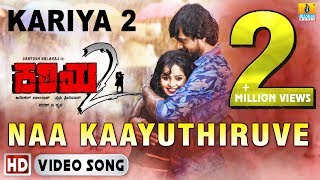 Naa Kaayuthiruve  Kariya 2  Movie  Sonu Nigam  Santosh Mayuri  Karan B Krupa  Jhankar Music [upl. by Assecnirp]