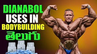 Dianabol Uses In Bodybuilding  Telugu  FitMines [upl. by Jasen]