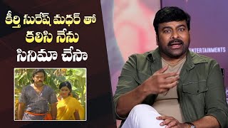 Chiranjeevi About Keerthy Suresh Mother Menaka  Bholaa Shankar  Manastars [upl. by Marty827]