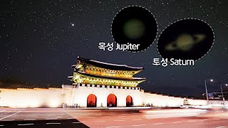 한국적인 느낌으로 만들어본 토성 목성 라이브  Planet Live 2022 filmed in Korea [upl. by Dnomzed285]