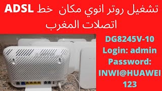 Configuration Du Routeur INWI DG8245V10 Dans La Ligne Maroc Telecom تشغيل روتر انوي [upl. by Assyl190]