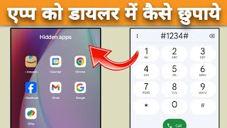 dialer me app hide kaise kare  dialler mein app ko kaise chhupaye  how to hide app in dialler [upl. by Dnaletak]