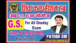 FOR ALL ONE DAY EXAM GK GS Live Class Crack the Exam  PATHAK SIR  live ssc practiceset [upl. by Akirej254]