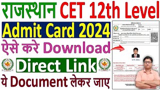 CET 12th Level Admit Card 2024 Download Kaise Kare ✅ cet 12 level admit card 2024 🔥 cet admit card [upl. by Rheinlander633]