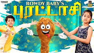 Rowdy Babys புரட்டாசி  Rowdy Baby  Tamada Media [upl. by Inva]