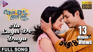 Aa Lagei De Daga  Official Full Video  Ajab Sanjura Gajab Love  Humane Sagar Diptirekha [upl. by Walford]