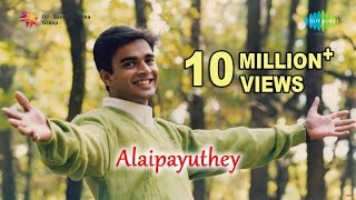 Alaipayuthey  Pachchai Nirame song  Hariharan  ARRahman  Vairamuthu  Mani Ratnam [upl. by Clements]