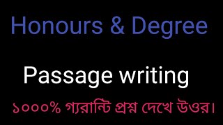 Honours amp Degree Passage writing  পানির মতো সোজা করে উওর করা যাবে [upl. by Crescen942]