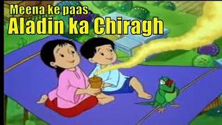 meena ke sath  aladin ka chiragh  urdu cartoon  daadi ki kahani  urdu cartoon network tv [upl. by Fabrice586]