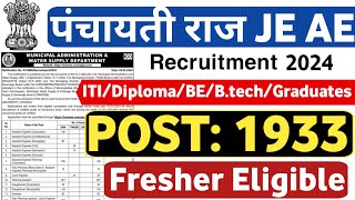 Panchayati Raj JE Vacancy 2023  Freshers Junior Engineer Recruitment 2024  PRD JE AE Vacancy 2024 [upl. by Lindsley]