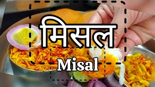 quick and easy misal at home 😋kaise banaye misal aasan tariqe seNaturalZaika [upl. by Nira487]