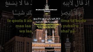 Part 9  QSMaryam 4144 shortvideo yasseraldossari shorts alquran recitation stayhalal [upl. by Akinal]