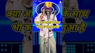 Kya Aap Logo Ke Sath Bhi Kabhi Aisa Huaa Hai। Indian Idol Comedy Performance। indianidol14 short [upl. by Rayham]