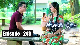 Deweni Inima  Episode 243 10th January 2018 [upl. by Luhey]